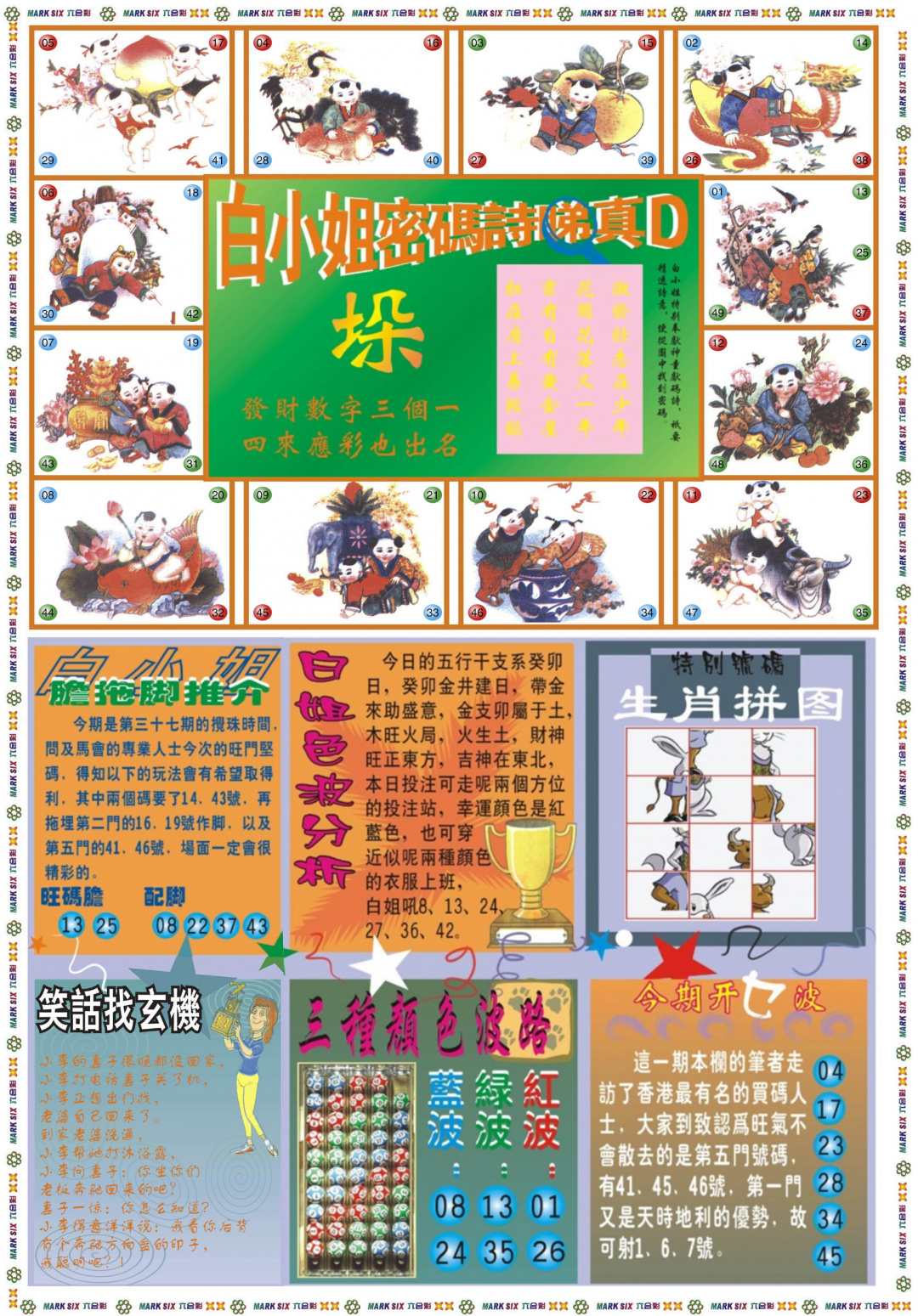 037期白小姐祺袍B[图]